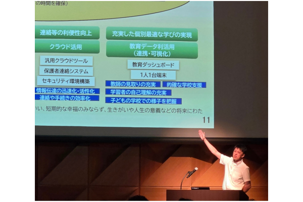 校務DXで共同調達の事例を共有～第2回次世代校務DXサミット