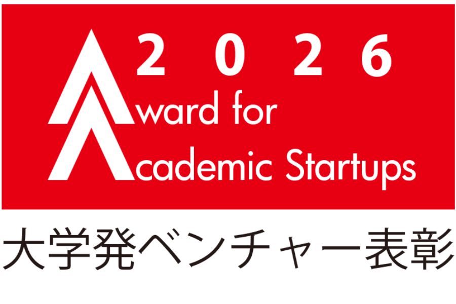 大学発ベンチャー表彰受賞者が決定　文科大臣賞にOUI。慶大発技術の事業化を評価