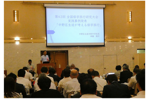 変わる修学旅行～物価高や人手不足など背景に～全国修学旅行研究大会
