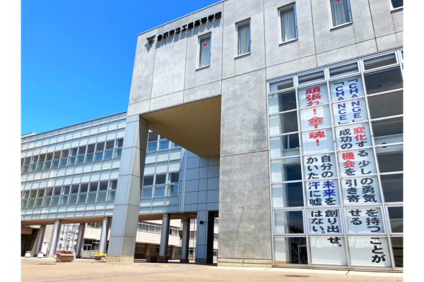 市立工業高校の校務管理システム用機器を導入～2027年3月からの5年間リース～石川県金沢市