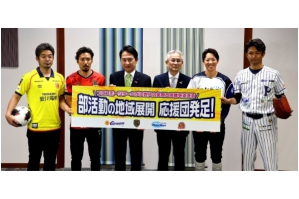 プロスポーツチームが部活動の地域展開を支える～部活動地域展開応援団が発足～北九州市