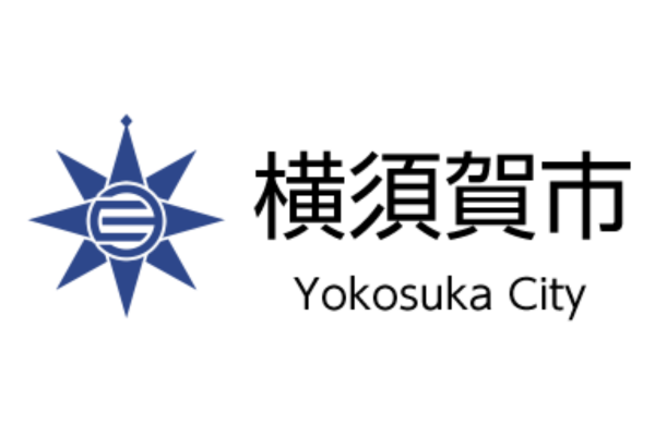 ふるさと納税を活用して私立学校などを支援～市から補助金として各校に交付～神奈川県横須賀市