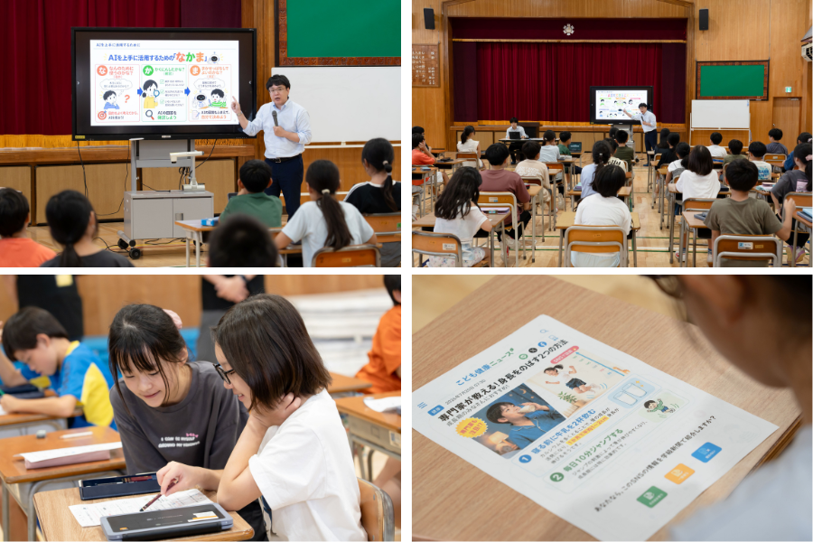 静大×SB×LINEヤフー、小学校で生成AIの仕組みやリスクを学ぶ授業を実施　教材は11月公開