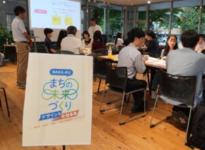 ｢まちの未来｣を考えるプロジェクトが始動～学生パートナーが4つのテーマで活動～横浜市