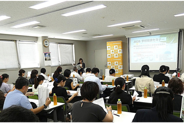 2026学校給食セミナー「学校給食の課題解決とさらなる充実へ－冷凍食品の活用を通して－」