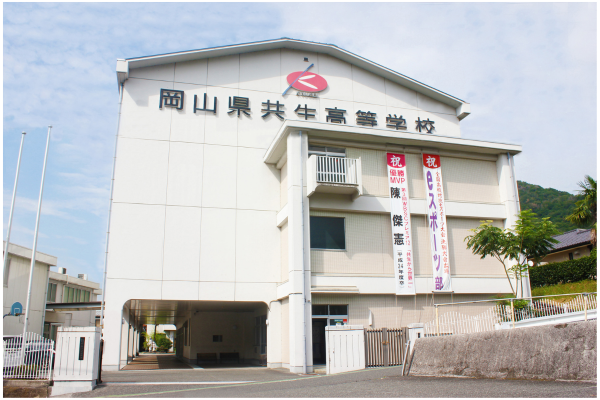 VTuberやプロeSports選手による特別授業～配信等に関するキャリア教育～岡山県・共生高校