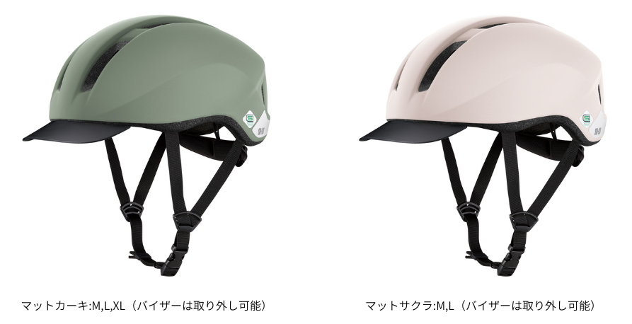 高校生と共同開発の自転車ヘルメット オージーケーカブトが限定２色を販売