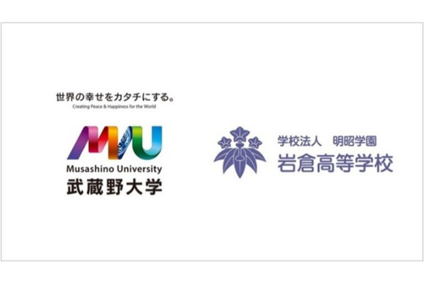 武蔵野大と岩倉高校が協定締結、アントレプレナーシップ教育で2027年度新設コースの学びを支援