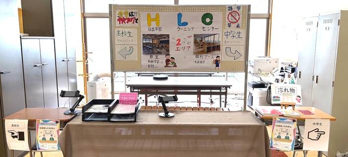 日出学園ラーニングセンターの受付