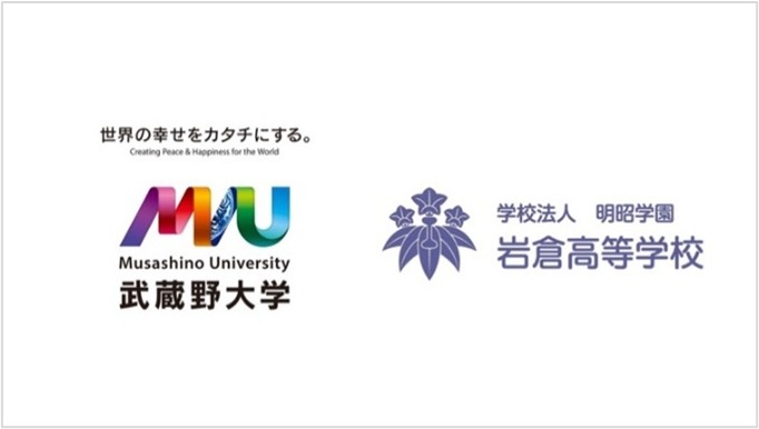 武蔵野大と岩倉高校が協定締結、アントレプレナーシップ教育で2027年度新設コースの学びを支援