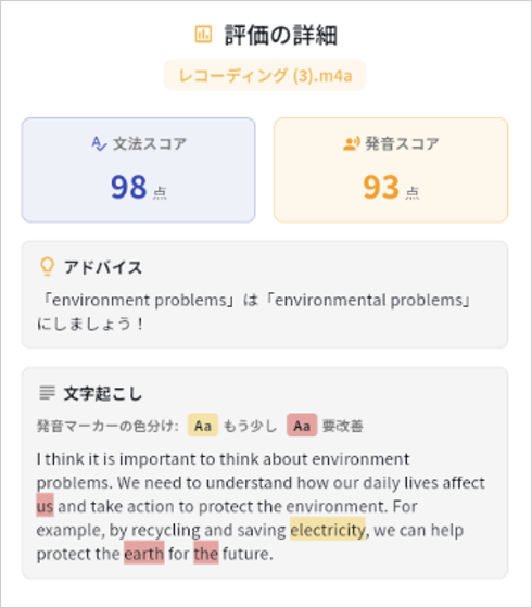 光村図書、英語授業AIアプリ「トクミー」に生徒の音声自動採点機能を追加