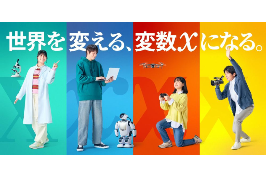 ドルトンX学園高校が設置認可、2027年4月に開校へ　岩手県一関市と東京都調布市にキャンパス