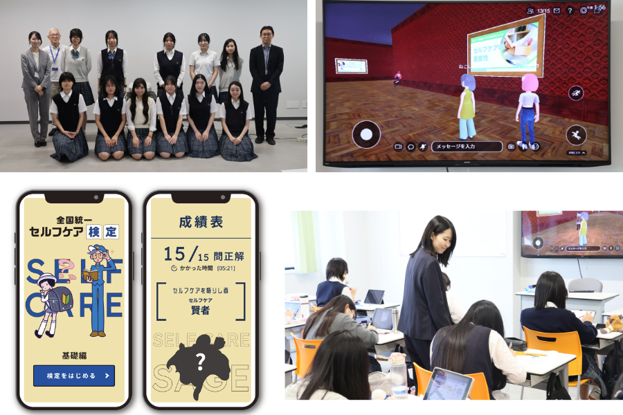 メタバース上で、未来の自分のために“今”できるセルフケアを学習ー都内高校で「探究授業」第一三共ヘルスケア