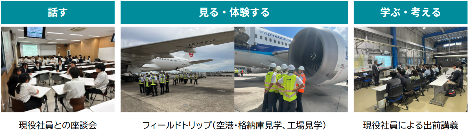 神戸高専、JAL・ANAなど航空関連7社と連携し「航空産業人財育成プログラム」を正式導入