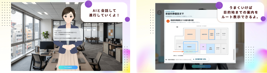 中高生がAI提供者の視点でデジタルヒューマンを開発~中学生・高校生向け職業体験プログラム