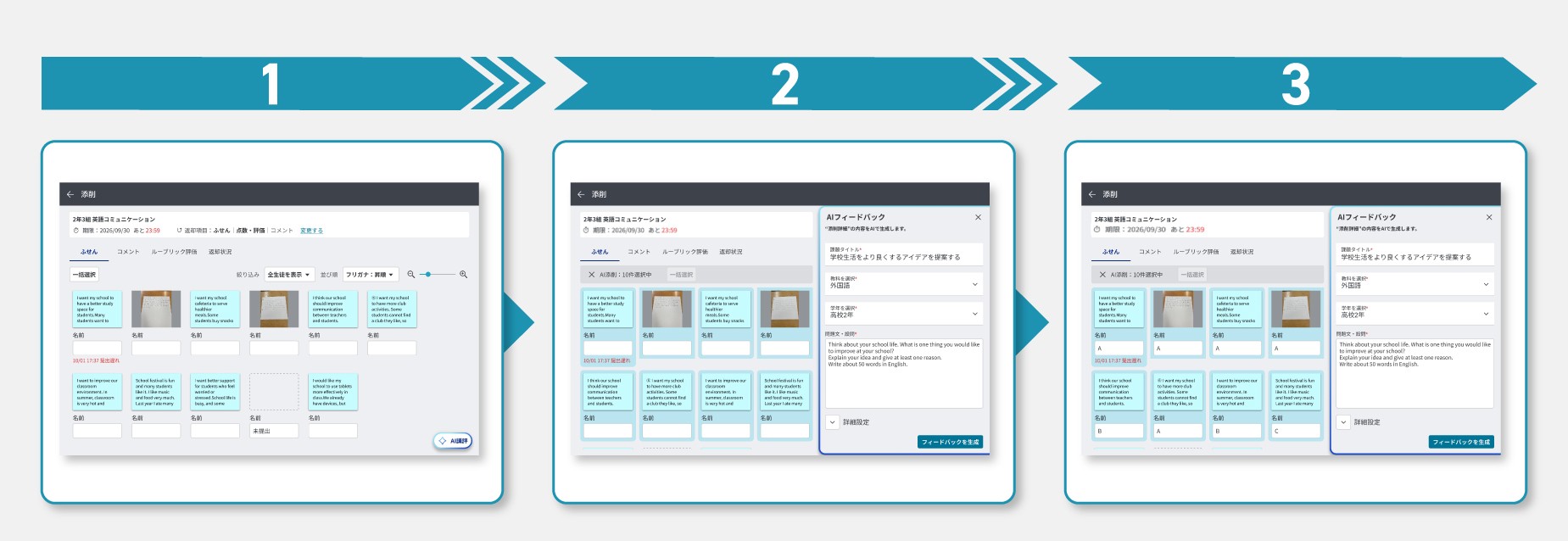 カシオ、学習アプリ「ClassPad.net」にAIフィードバック機能を搭載　教員の評価・添削業務を支援