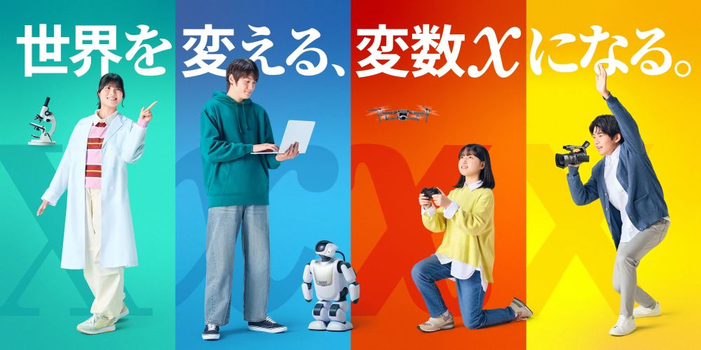 ドルトンX学園高校が設置認可、2027年4月に開校へ 岩手県一関市と東京都調布市にキャンパス