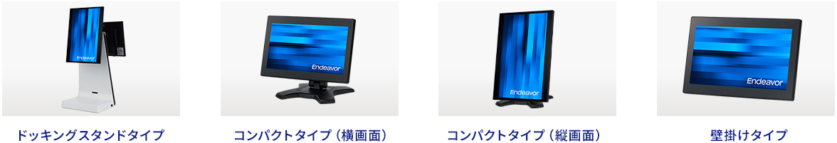 エプソン、タッチパネル液晶一体型PCにコンパクトタイプ(縦画面)と壁掛けタイプを追加
