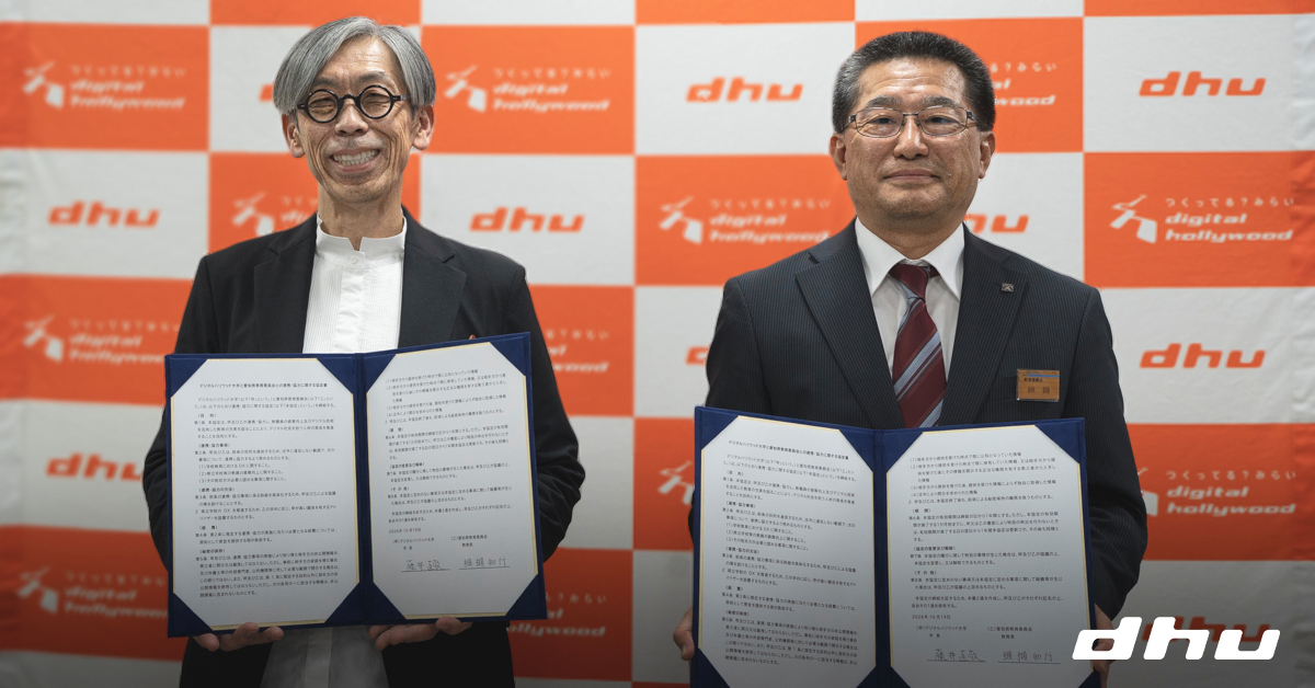 愛知県、デジタルハリウッド大と連携し教職員の生成AI活用やSTEAM教育を強化
