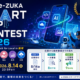 福岡県飯塚市、アプリ開発で地域課題を解決「e-ZUKAスマートアプリコンテスト2026」開催　参加者募集