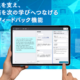 カシオ、学習アプリ「ClassPad.net」にAIフィードバック機能を搭載　教員の評価・添削業務を支援