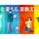 ドルトンX学園高校が設置認可、2027年4月に開校へ　岩手県一関市と東京都調布市にキャンパス