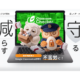 DriveChecker、教育機関向け「ClassroomChecker」12月提供開始へ　Google Classroomの安全な運用を支援
